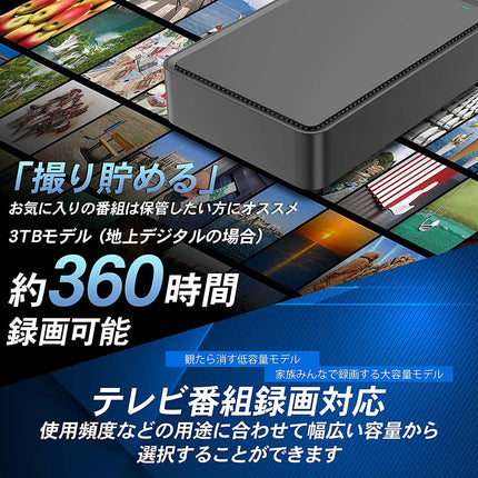 【公式】FFF SMART LIFE CONNECTED 外付けHDD 3TB TV録画対応 USB3.2 Gen1 Windows11 3.5インチ 1年保証 MAL33000EX3-BK