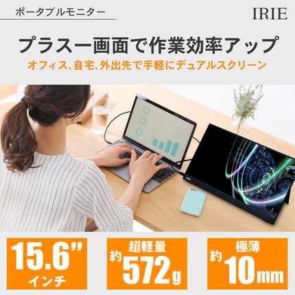 【公式】IRIE ゲーミングモニター 15.6インチ リフレッシュレート 60Hz 1920x1080P フルHD HDR対応 FFF-LD1502