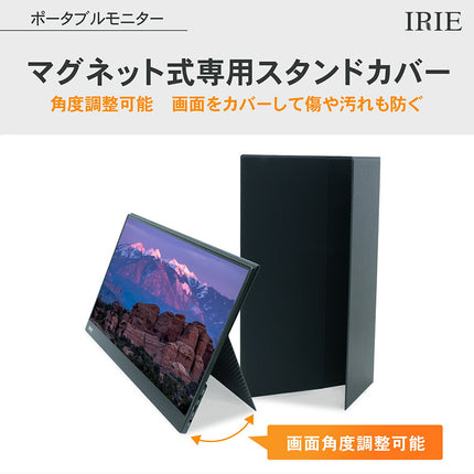 【公式】IRIE ゲーミングモニター 15.6インチ リフレッシュレート 60Hz 1920x1080P フルHD HDR対応 FFF-LD1502