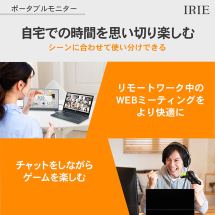 【公式】IRIE ゲーミングモニター 15.6インチ リフレッシュレート 60Hz 1920x1080P フルHD HDR対応 FFF-LD1502