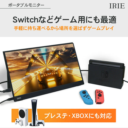 【公式】IRIE ゲーミングモニター 15.6インチ リフレッシュレート 60Hz 1920x1080P フルHD HDR対応 FFF-LD1502