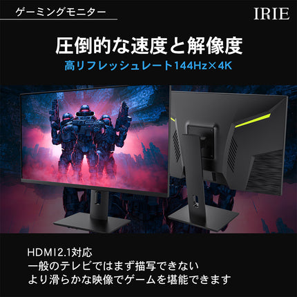 【公式】IRIE ゲーミングモニター 28インチ リフレッシュレート 144Hz 3840x2160 4K HDR対応 PS5対応 FFF-LD28G3