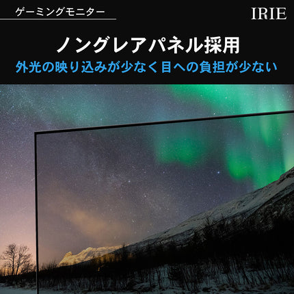 【公式】IRIE ゲーミングモニター 28インチ リフレッシュレート 144Hz 3840x2160 4K HDR対応 PS5対応 FFF-LD28G3