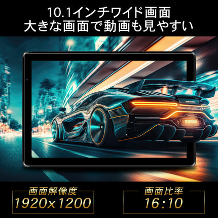 【公式】IRIE タブレットPC Android12 10.1インチ CPU 4コア 64GB メモリ4GB 1年保証 FFF-TAB10B3