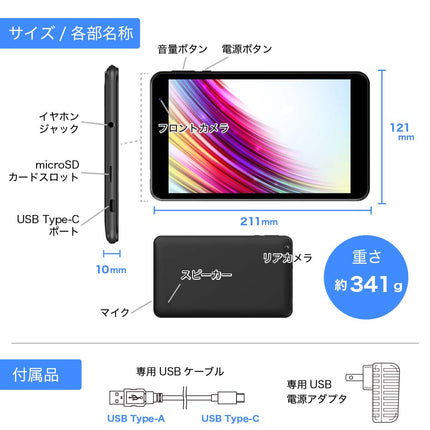 【公式】IRIE タブレット本体 タブレット 8インチ Android12 新品 wi-fiモデル 32GB 3GB CPU4コア ACアダプタ付属 FFF-TAB8