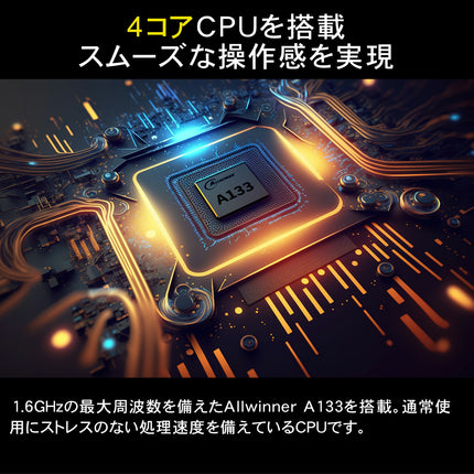 【公式】IRIE タブレット本体 タブレット 8インチ Android12 新品 wi-fiモデル 32GB 3GB CPU4コア ACアダプタ付属 FFF-TAB8