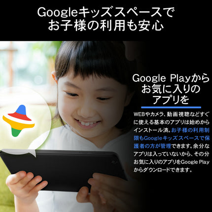 【公式】IRIE タブレット本体 タブレット 8インチ Android12 新品 wi-fiモデル 32GB 3GB CPU4コア ACアダプタ付属 FFF-TAB8