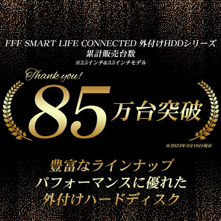 【公式】FFF SMART LIFE CONNECTED ポータブル外付けHDD 2TB TV録画対応 USB3.0 Gen1 Windows11 2.5インチ １年保証 MAL22000EX3-BK