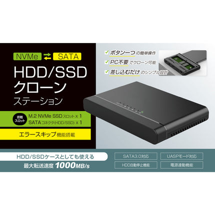 【公式】NVMe⇔SATA相互クローン対応 HDD/SSDデュプリケーター M.2対応 NVMe MAL-53M2NU4