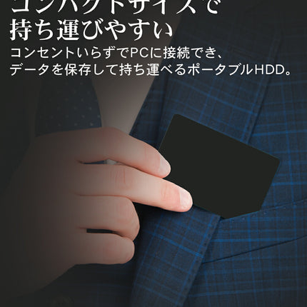 【公式】FFF SMART LIFE CONNECTED ポータブル外付けHDD 2TB TV録画対応 USB3.0 Gen1 Windows11 2.5インチ １年保証 MAL22000EX3-BK