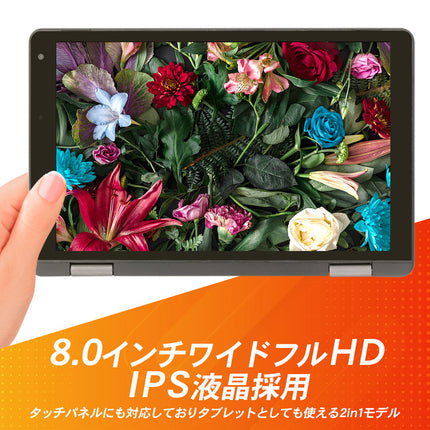 【公式】FFF UMPC Windows11 8インチ 日本語キーボード メモリ6GB ROM128GB FFF-PCM2B