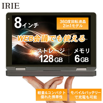 【公式】FFF UMPC Windows11 8インチ 日本語キーボード メモリ6GB ROM128GB FFF-PCM2B