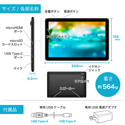 【公式】IRIE タブレットPC Android12 10.1インチ CPU 4コア 64GB メモリ4GB 1年保証 FFF-TAB10B3