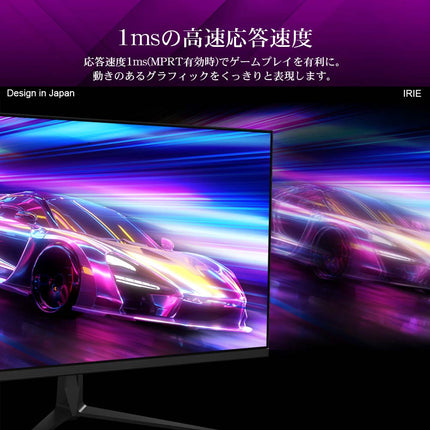 【公式】IRIE ゲーミングモニター 24.5インチ リフレッシュレート 280Hz 1920x1080 フルHD HDR対応 PS5対応 FFF-LD25G2B