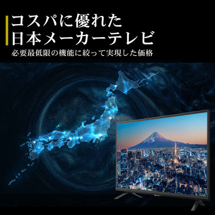 【公式】IRIE テレビ 32V型 外付けHDD2TBセット ハイビジョン 東芝ボード内蔵 外付けHDD番組録画 Wチューナー搭載 FFF-TV32WBK2-2TB-W