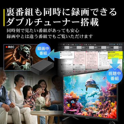 【公式】IRIE テレビ 32V型 外付けHDD2TBセット ハイビジョン 東芝ボード内蔵 外付けHDD番組録画 Wチューナー搭載 FFF-TV32WBK2-2TB-W