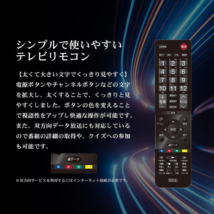 【公式】IRIE テレビ 32V型 外付けHDD2TBセット ハイビジョン 東芝ボード内蔵 外付けHDD番組録画 Wチューナー搭載 FFF-TV32WBK2-2TB-W