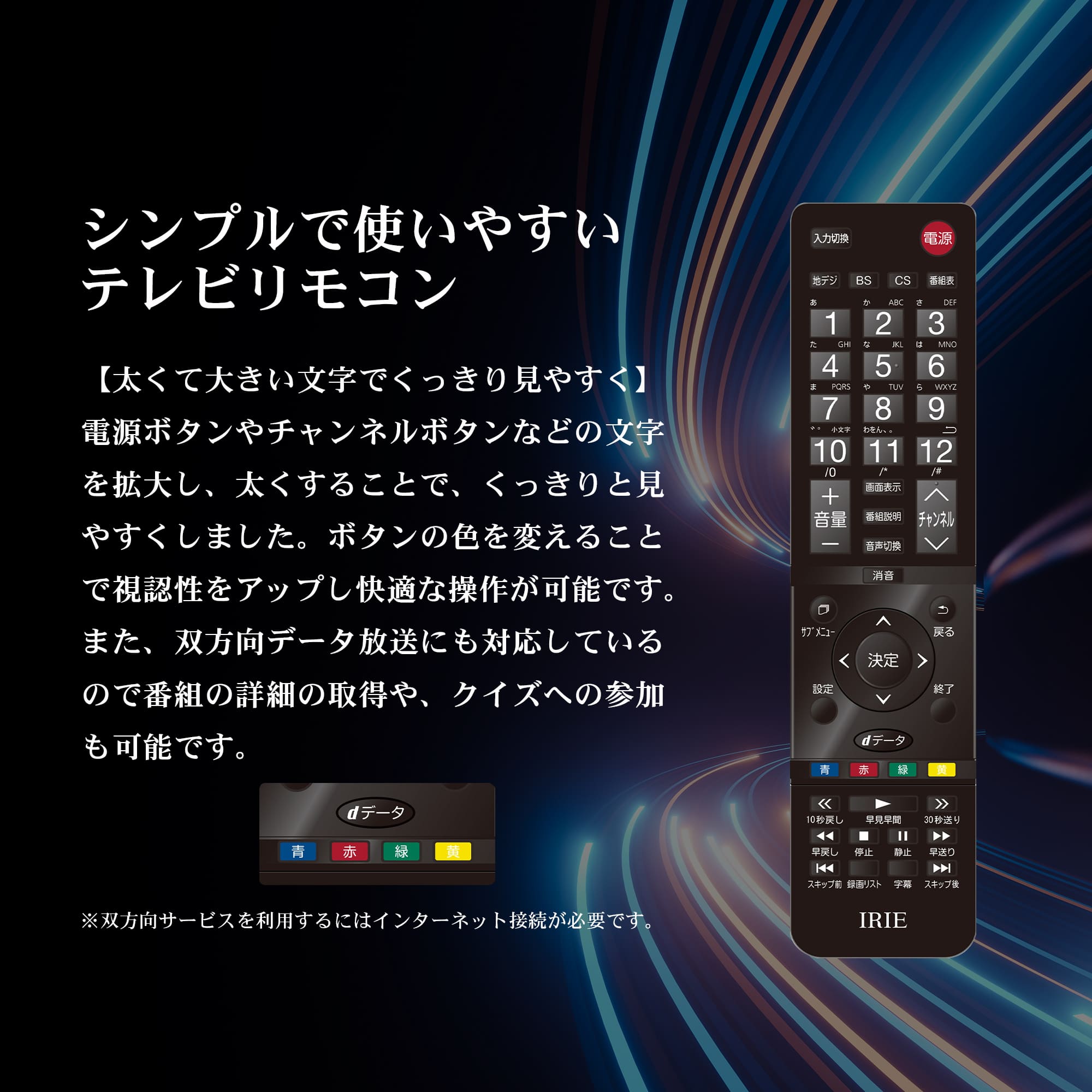 公式】IRIE 液晶テレビ 32V型 ダブルチューナー ハイビジョン