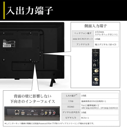 【公式】IRIE テレビ 32V型 外付けHDD2TBセット ハイビジョン 東芝ボード内蔵 外付けHDD番組録画 Wチューナー搭載 FFF-TV32WBK2-2TB-W