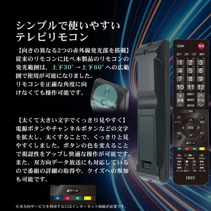 【公式】IRIE テレビ 43V型 フルハイビジョン IPSパネル 東芝ボード内蔵 外付けHDD番組録画 Wチューナー搭載 FFF-TV2K43WBK2