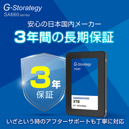 【公式】G-Storategy SSD 内蔵型 1TB 2.5インチ 読込速度 : 562MB/s 書込速度 : 497MB/s 3年保証 SA66001TBY4G1