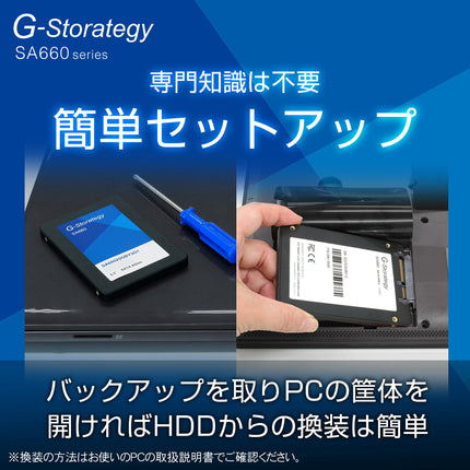 【公式】G-Storategy SSD 内蔵型 2TB 2.5インチ 読込速度 : 552MB/s 書込速度 : 510MB/s 3年保証 SA66002TBY4G1