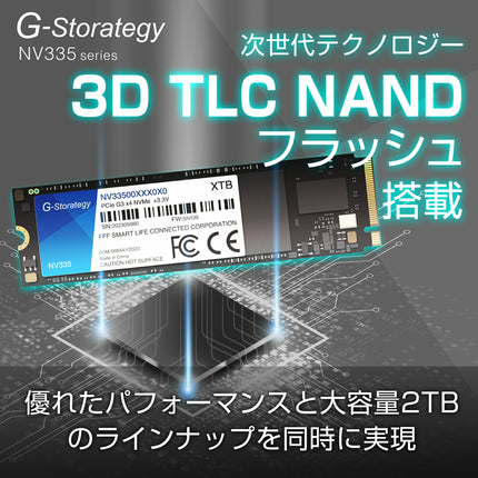 【公式】G-Storategy SSD 内蔵型 1TB NVMe Type 2280 読込速度 : 3401 MB/s 書込速度 : 3182 MB/s 5年保証 NV33501TBY3G1