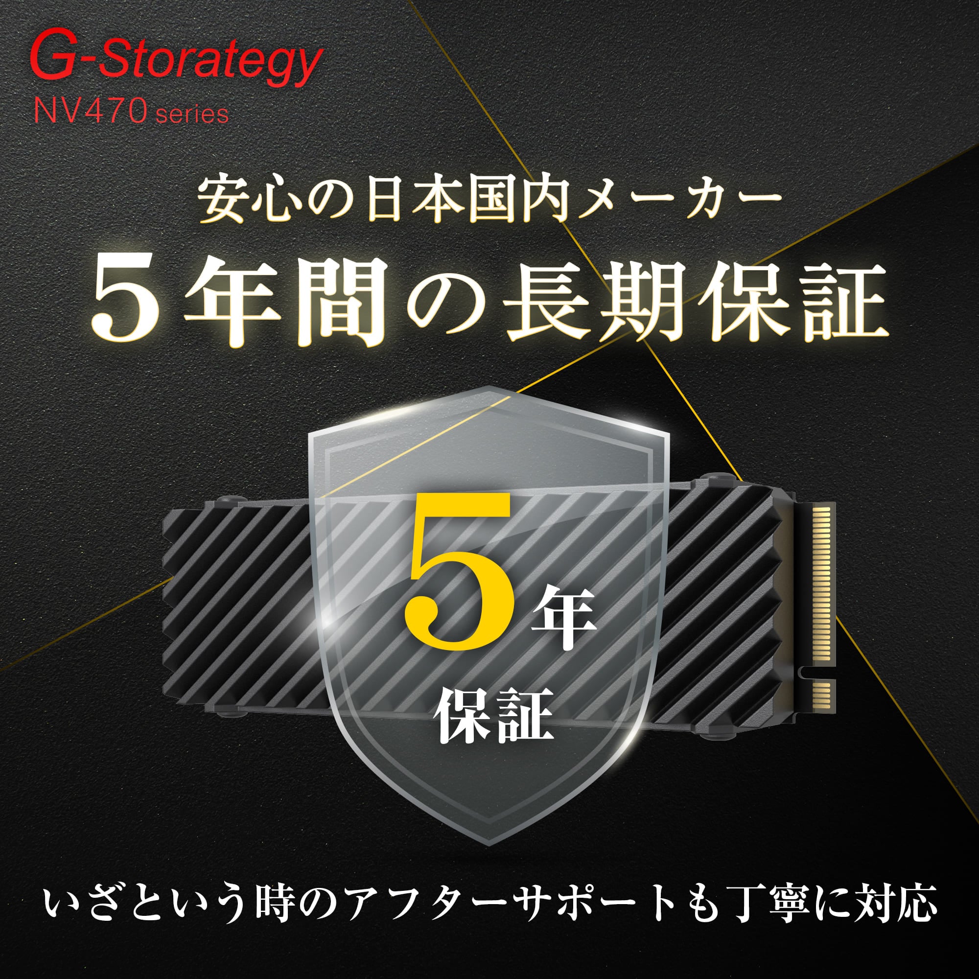 公式】G-Storategy SSD 2TB ヒートシンク Gen4 M.2 – ICHIBAKAN