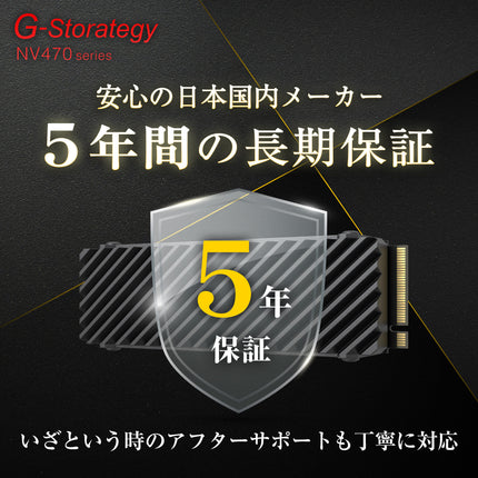 【公式】G-Storategy SSD ヒートシンク付き 1TB PS5対応 Gen4×4 最大読込:7450MB/s 最大書込:6600MB/s 5年保証 NV47001TBY3G1