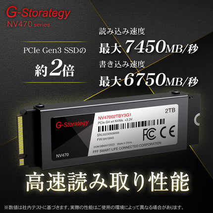 【公式】G-Storategy SSD ヒートシンク付き 2TB PS5対応 Gen4×4 最大読込:7450MB/s 最大書込:6750MB/s 5年保証 NV47002TBY3G1