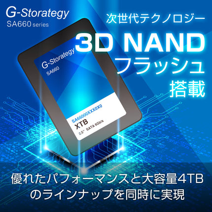 【公式】G-Storategy SSD 内蔵型 1TB 2.5インチ 読込速度 : 562MB/s 書込速度 : 497MB/s 3年保証 SA66001TBY4G1