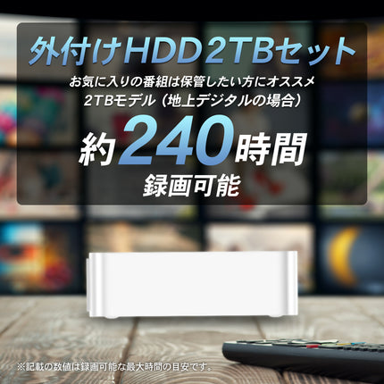 【公式】IRIE テレビ 32V型 外付けHDD2TBセット ハイビジョン 東芝ボード内蔵 外付けHDD番組録画 Wチューナー搭載 FFF-TV32WBK2-2TB-W