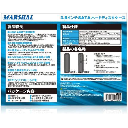【公式】 3.5インチ HDDケース MAL-5235SBKU3 SATA USB3.0 高速転送 8TB対応 電源連動