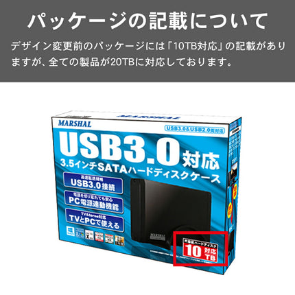 【公式】 3.5インチ HDDケース MAL-5235SBKU3 SATA USB3.0 高速転送 8TB対応 電源連動