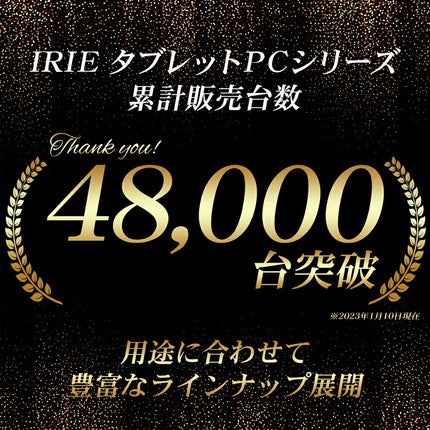 【公式】IRIE タブレット本体 タブレット 8インチ Android12 新品 wi-fiモデル 32GB 3GB CPU4コア ACアダプタ付属 FFF-TAB8